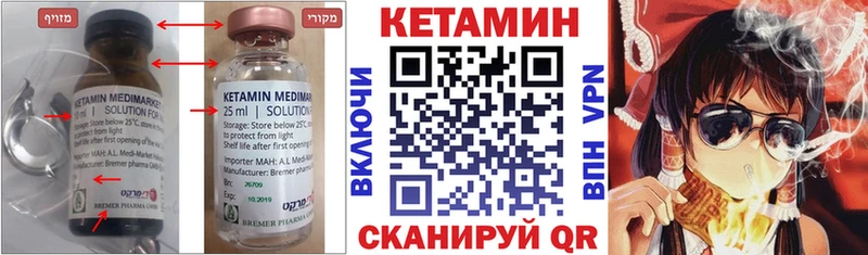 КЕТАМИН ketamine Онега
