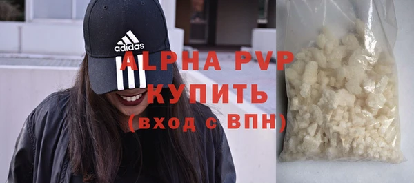 мяу мяу кристалл Белокуриха
