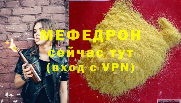 мяу мяу кристалл Белокуриха