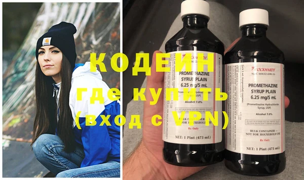 мяу мяу кристалл Белокуриха
