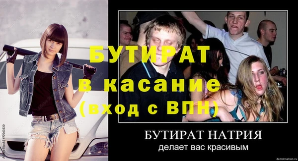 мяу мяу кристалл Белокуриха