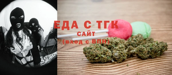 мяу мяу кристалл Белокуриха