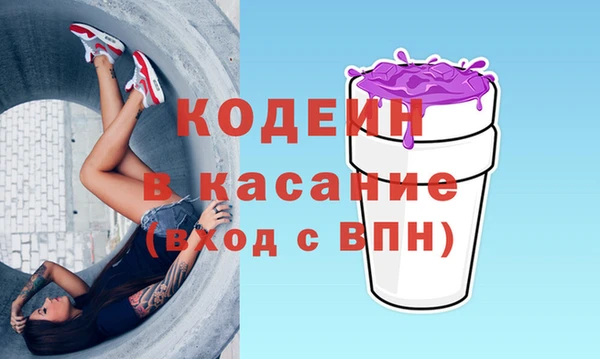мяу мяу кристалл Белокуриха