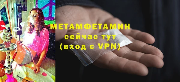 мяу мяу кристалл Белокуриха