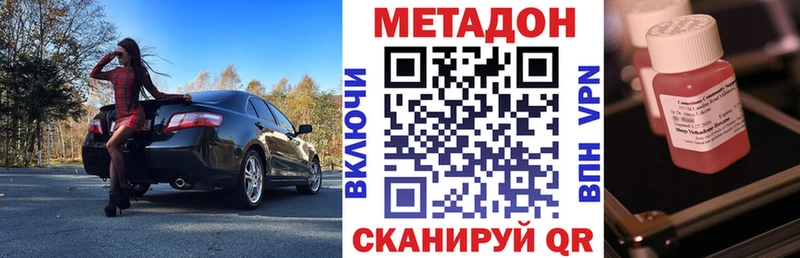 МЕТАДОН methadone  Онега 